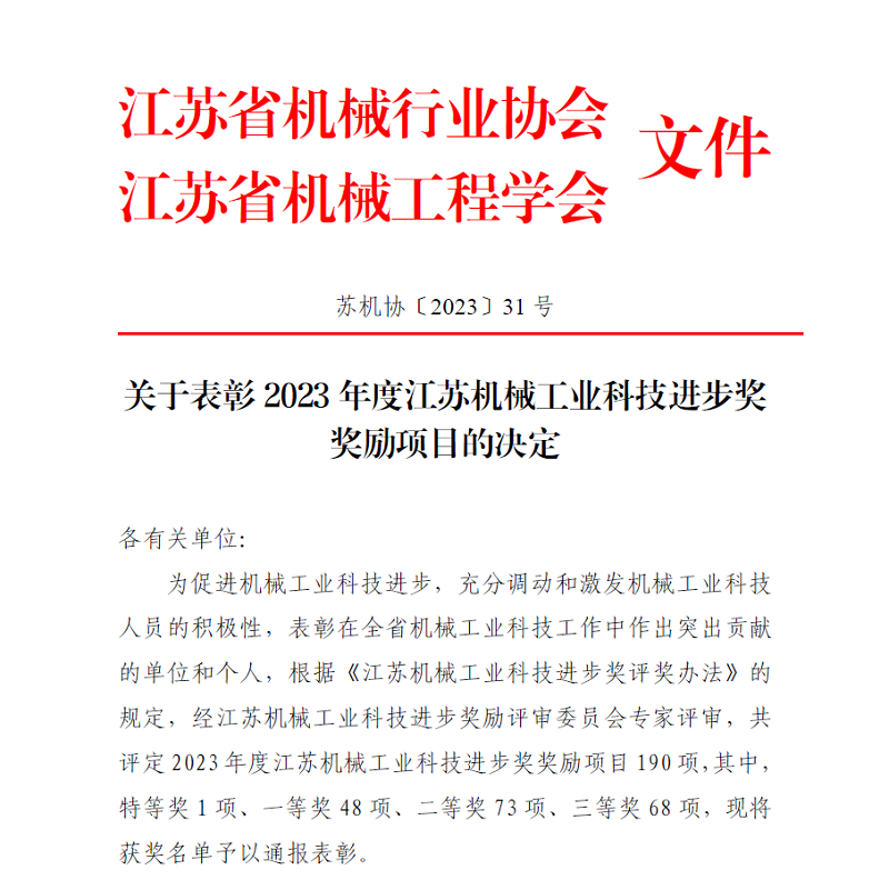 機械協(xié)會
