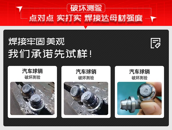 球銷破壞試驗