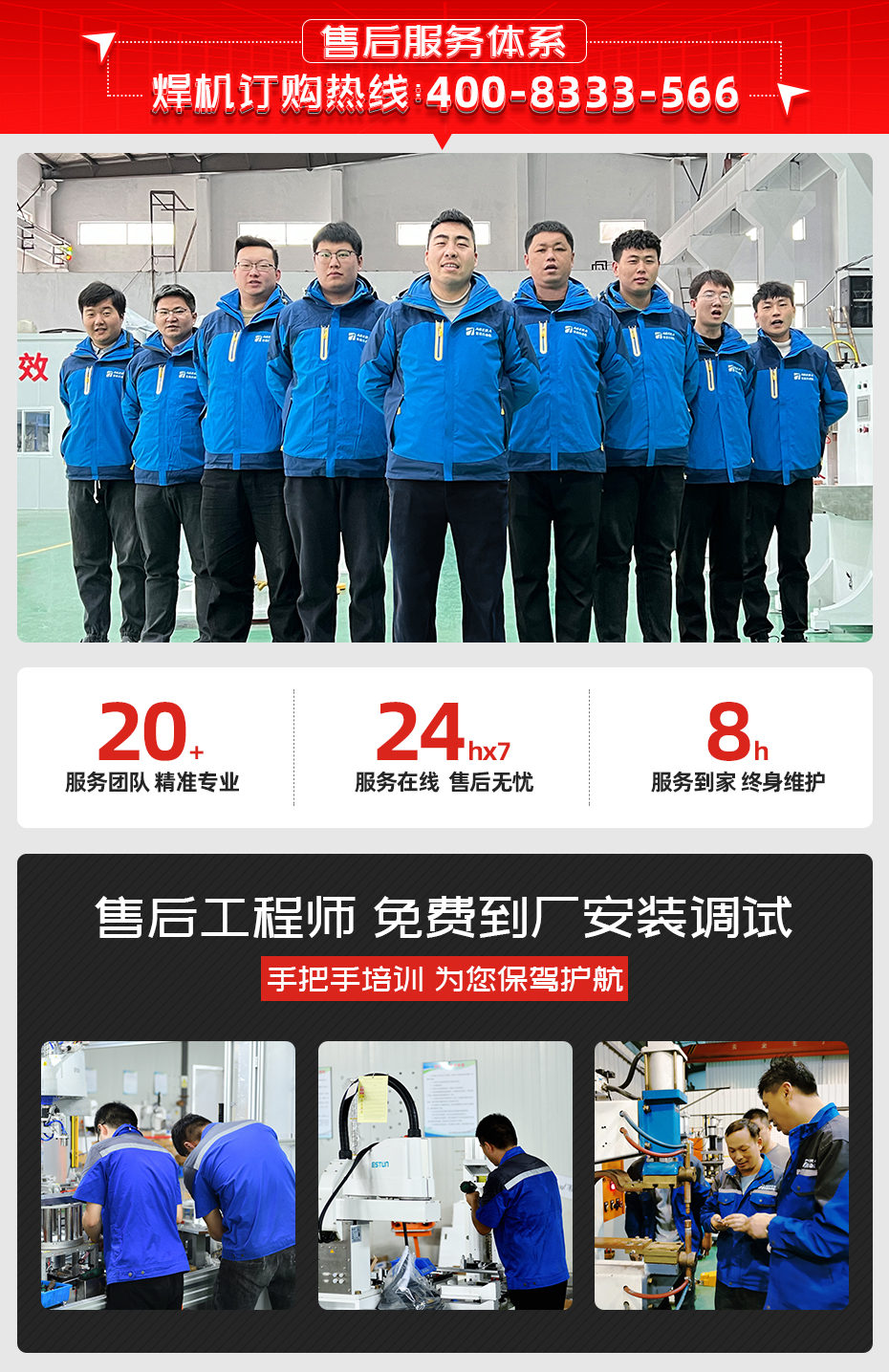 黑皮熱扎板伺服螺母專用凸焊機售后服務體系