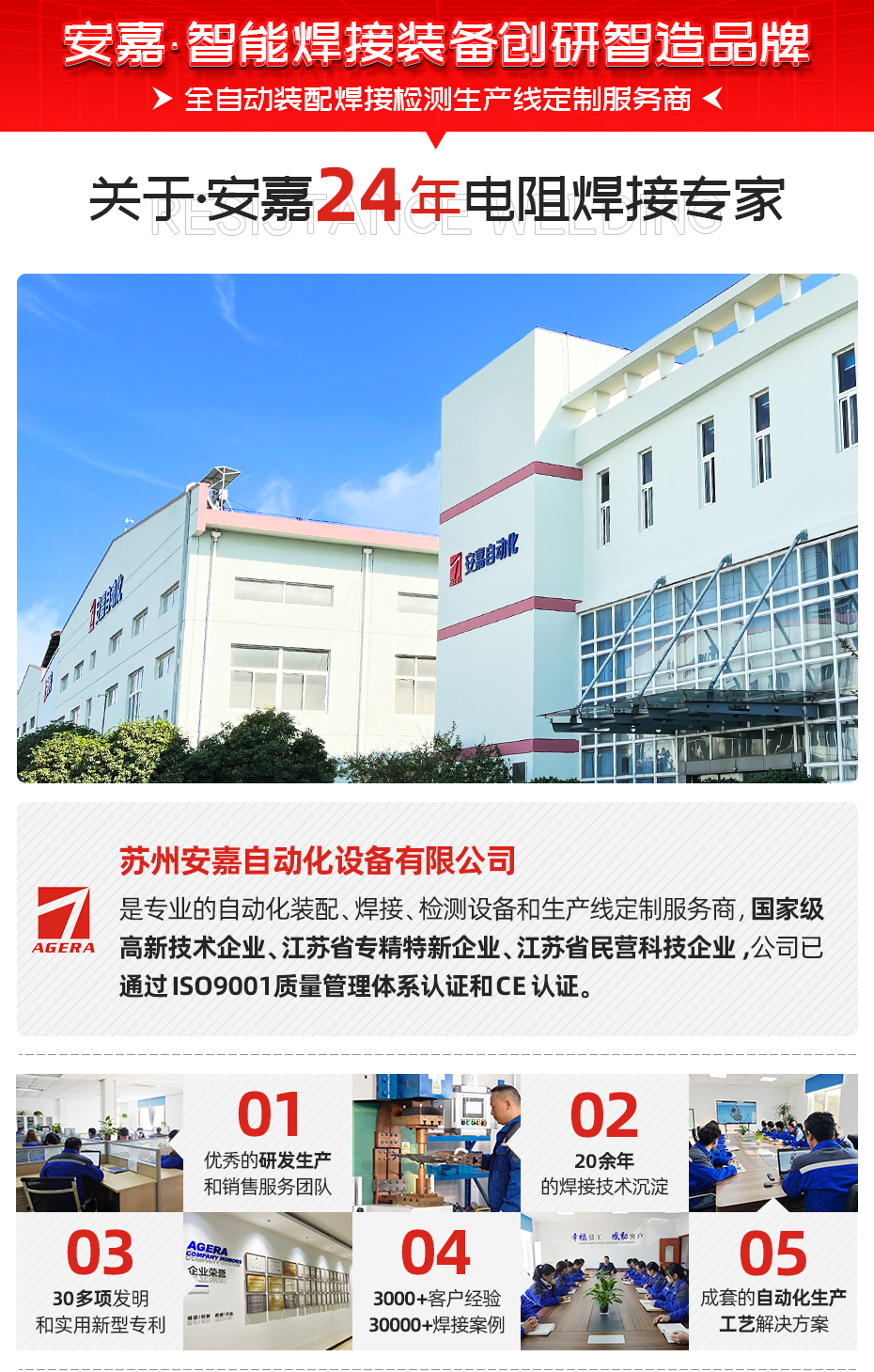 黑皮熱扎板伺服螺母專用凸焊機關于安嘉